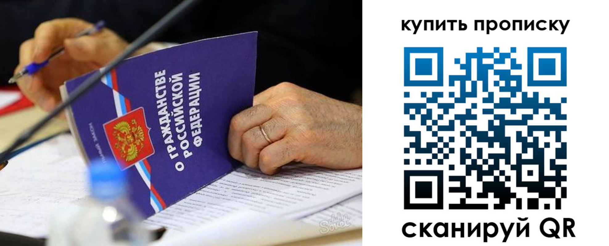 временная регистрация для школы в Скопине
